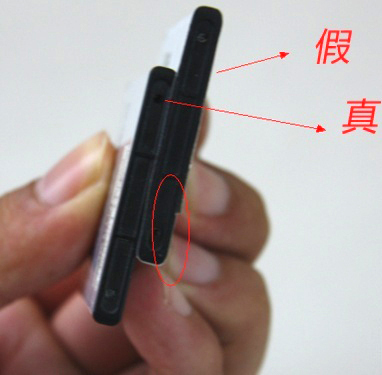 索尼愛立信X10真假電池辨別