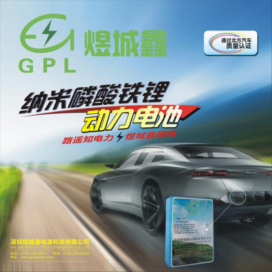 圖二深圳煜城鑫電源科技有限公司